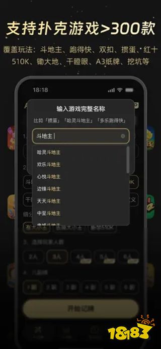 丹东红十游戏记牌器官方版