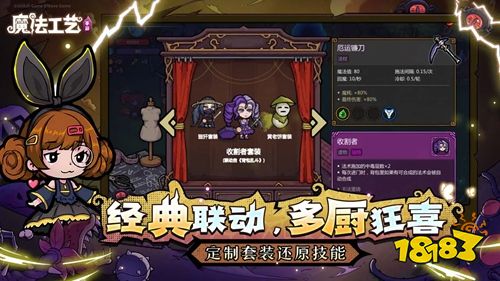 魔法工艺官方版