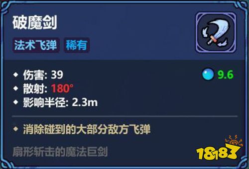 魔法工艺正式版