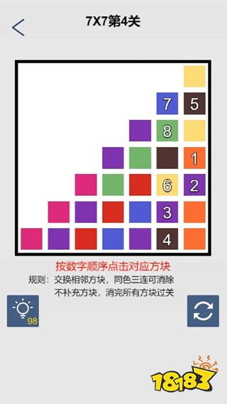 三思而后消安卓版