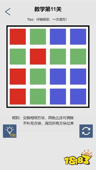 三思而后消安卓版