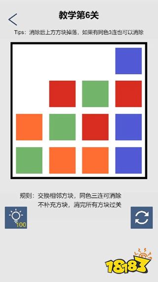 三思而后消手游电脑版