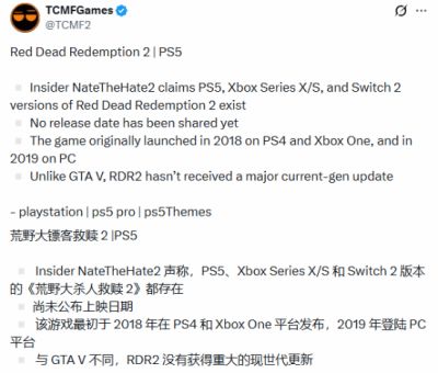 《荒野大镖客2》增强版离我们还有多远？全网最新爆料与 Switch 2 适配传闻汇总