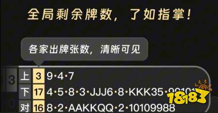 微乐记牌器最新版本