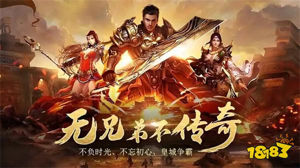 1.76复古精品传奇小程序排行榜 微信一键登录的传奇1.76经典手游推荐