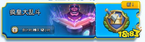 皇室战争回坑该怎么玩 皇室战争回归玩法攻略