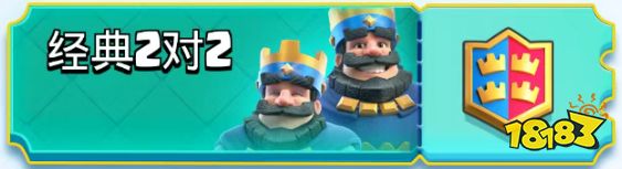 皇室战争回坑该怎么玩 皇室战争回归玩法攻略