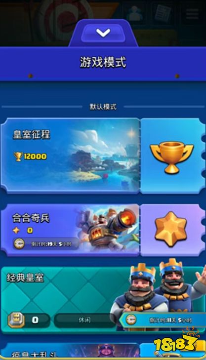 皇室战争回坑该怎么玩 皇室战争回归玩法攻略