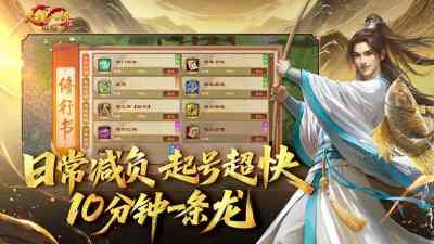 天龙八部归来红颜服洛神福利有什么 天龙八部归来洛神新区福利大全