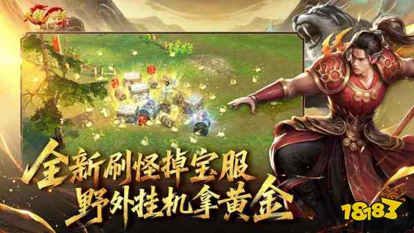 天龙八部归来3大门派技能调整：少林控场领衔强化!