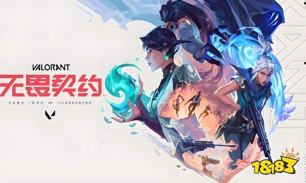 无畏契约安可通行证怎么刷最快 无畏契约快速刷通行证方法