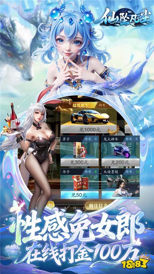 极致战斗体验来袭！《仙坠凡尘》多职业自由转职，仙魔切换战个痛快！