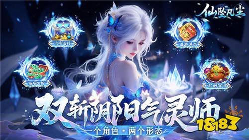 极致战斗体验来袭！《仙坠凡尘》多职业自由转职，仙魔切换战个痛快！