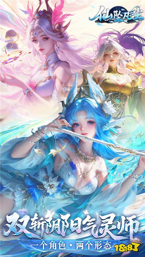 极致战斗体验来袭！《仙坠凡尘》多职业自由转职，仙魔切换战个痛快！