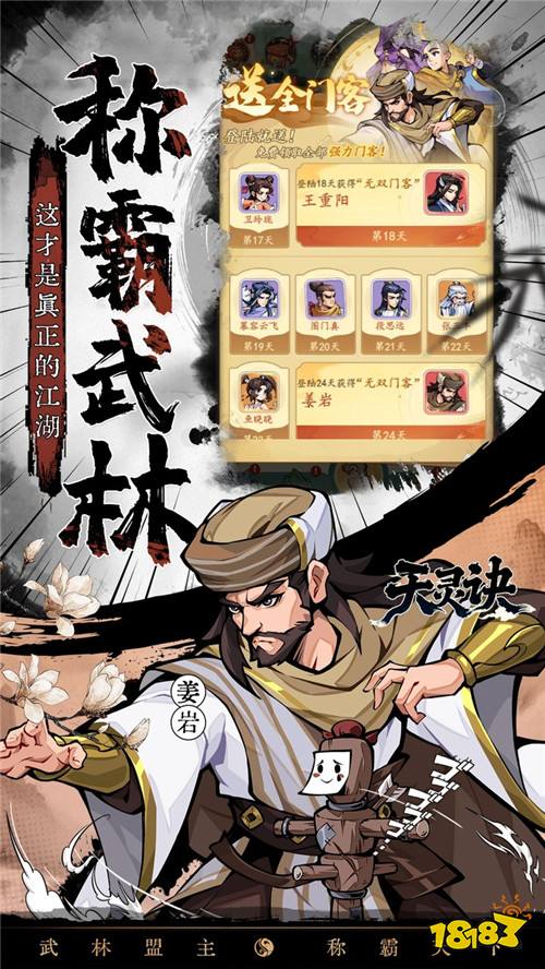 天灵诀0.05折免单江湖版