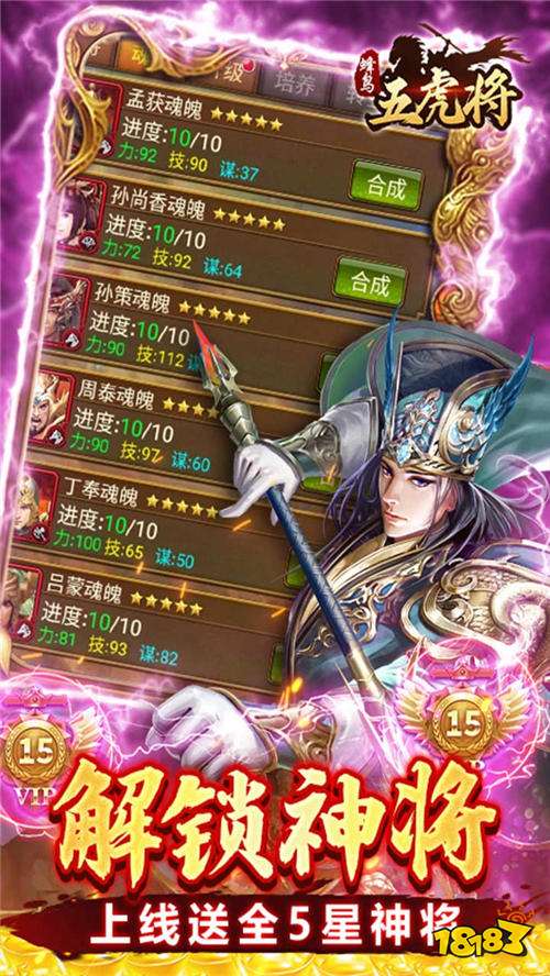 蜂鸟五虎将终结乱世0.1折版