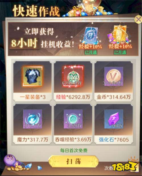 8块周卡硬刚氪佬！云上大陆手游零氪3天满级+冲榜前5，碾压全服！