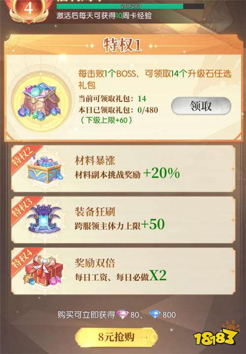 8块周卡硬刚氪佬！云上大陆手游零氪3天满级+冲榜前5，碾压全服！