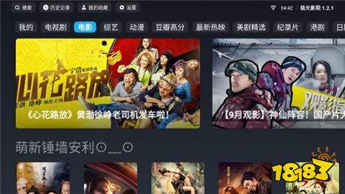 2026画质超清无广告的看剧app 无需充值付费的看剧软件top10