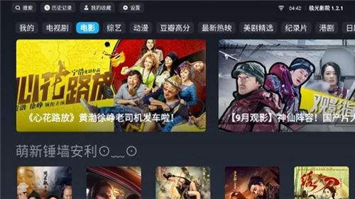 2026画质超清无广告的看剧app 无需充值付费的看剧软件top10