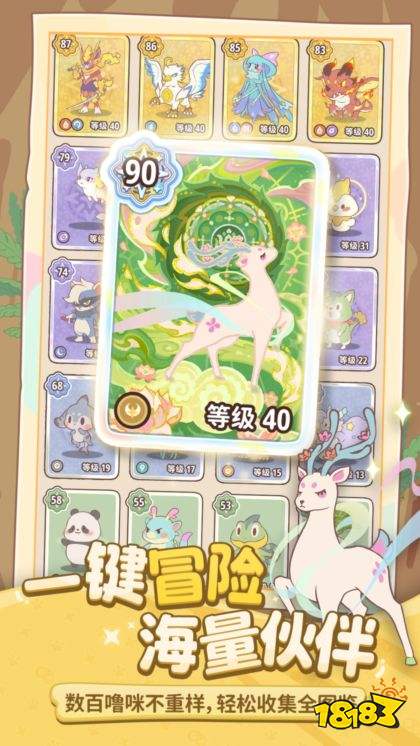 闪耀吧噜咪官网版