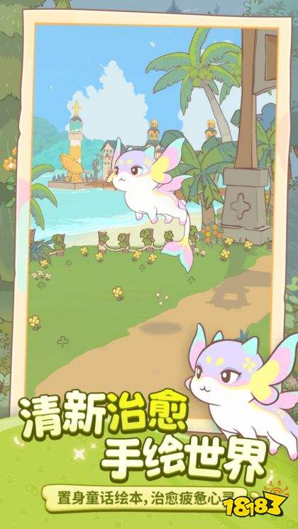 闪耀吧噜咪手游下载