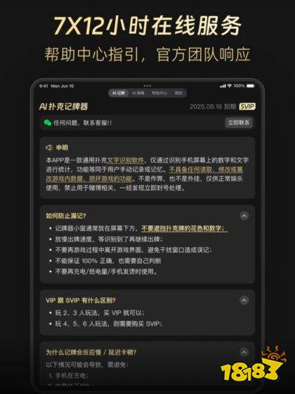 掼蛋记牌器安卓版