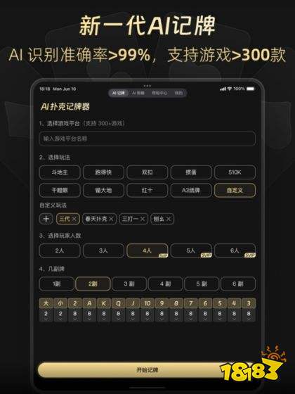 大掼蛋辅助器手机版