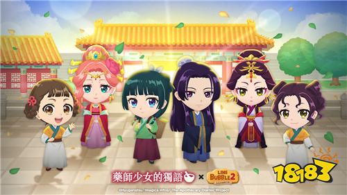 《LINE Bubble 2》与动画《药师的独语》开启联动！合作限定宠物与免费贴图登场！