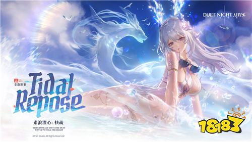 《二重螺旋》华胥资料片“大风歌・上”今日正式开启 新地图、新角色同步上线