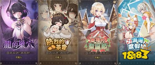 《遗忘之剑》迎来圣诞版本更新 新五星角色埃丝特莉亚登场