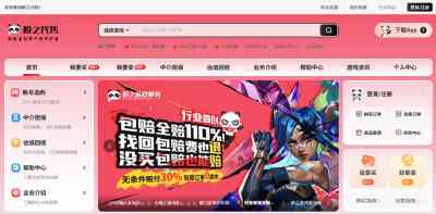 金铲铲之战成品号在哪买