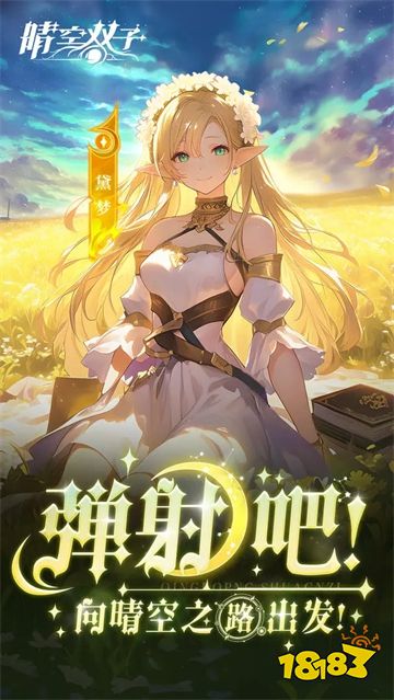 晴空双子最新版下载