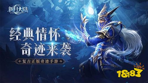 新月大陆手机版下载