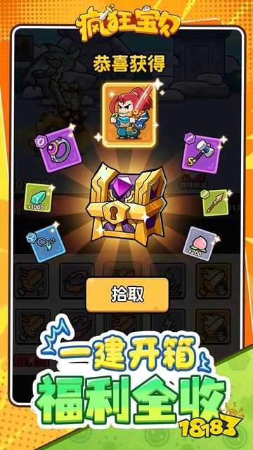 疯狂宝贝手机版下载