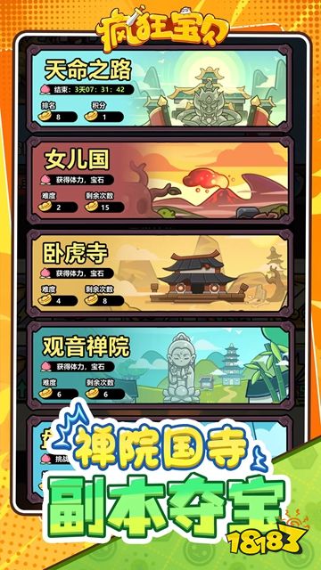 疯狂宝贝手机版下载