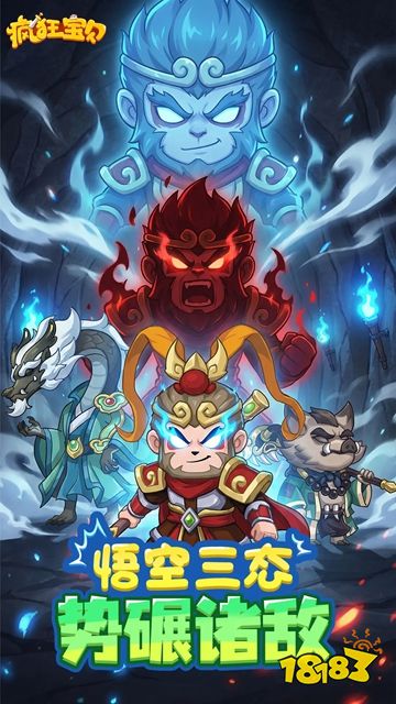 疯狂宝贝官方正版手游下载