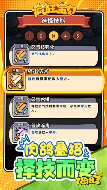 疯狂宝贝最新版下载