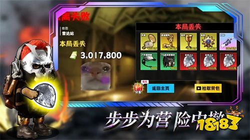 修勾逃生巨人危机手机版下载