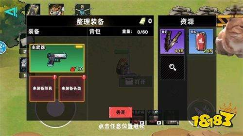 修勾逃生巨人危机无广告版下载