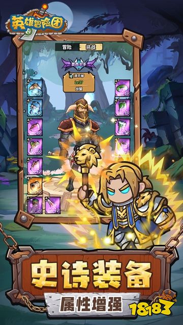 在哪能玩英雄冒险团? 英雄冒险团最新玩法攻略2025