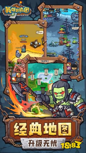 英雄冒险团手机版下载