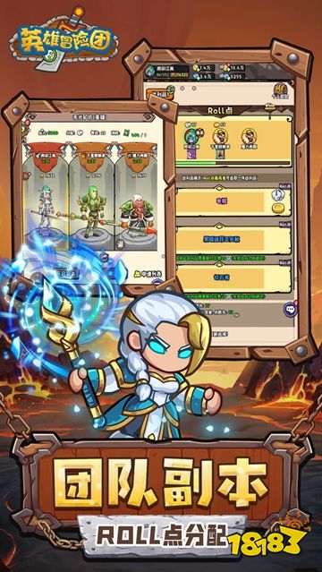 英雄冒险团手机版下载