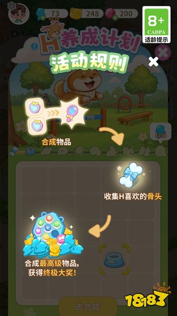 向往的生活渠道服下载