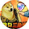修狗三角行动手机版下载