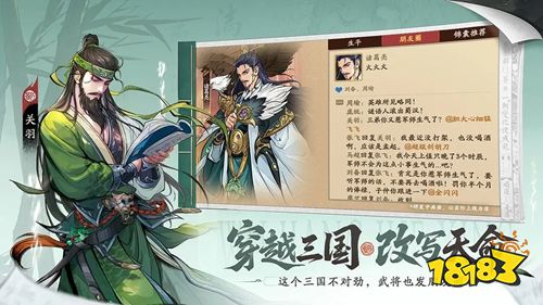三国杀武将觉醒官方版