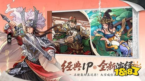 三国杀武将觉醒官方版