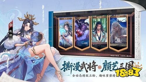 三国杀武将觉醒手游版