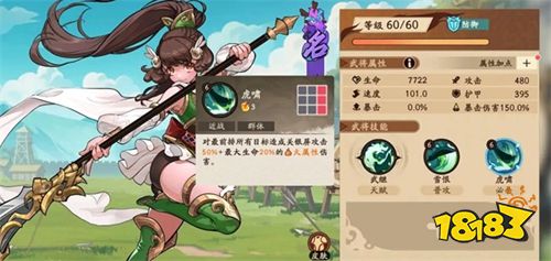 三国杀武将觉醒安卓版