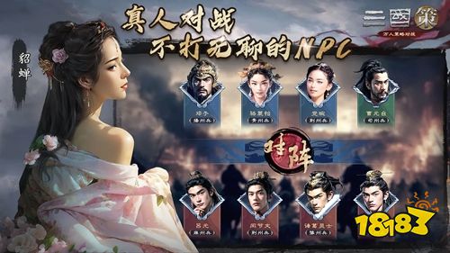三国策:万人策略对战电脑版